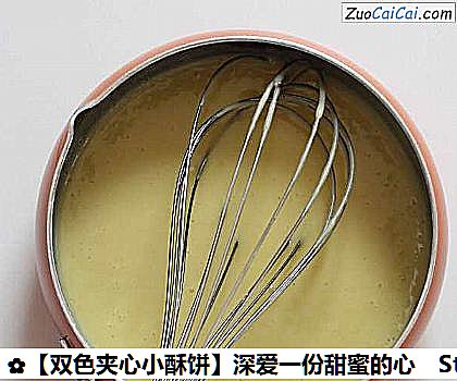 ［双色夹心小酥饼］深爱一份甜蜜的心做法第二十二步骤