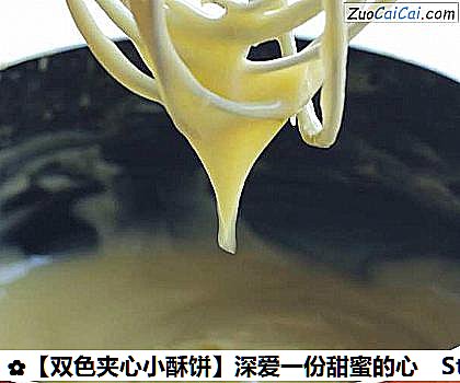 ［双色夹心小酥饼］深爱一份甜蜜的心做法第二十三步骤
