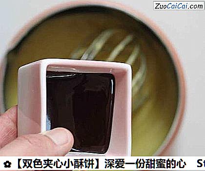 ［双色夹心小酥饼］深爱一份甜蜜的心做法第二十四步骤