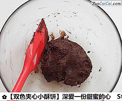 ［双色夹心小酥饼］深爱一份甜蜜的心做法第五步骤