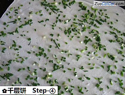 千层饼做法第四步骤