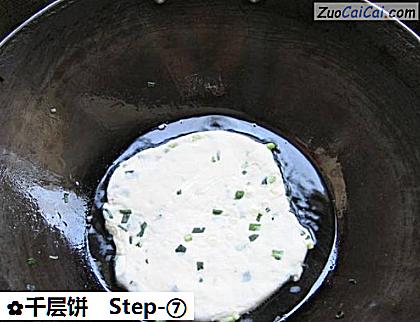 千层饼做法第七步骤