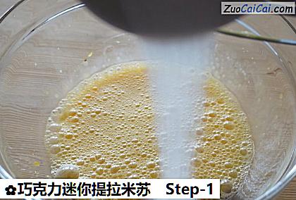 巧克力迷你提拉米苏做法第一步骤