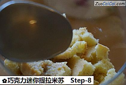 巧克力迷你提拉米苏做法第八步骤