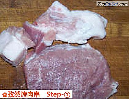 孜然烤肉串做法第一步骤