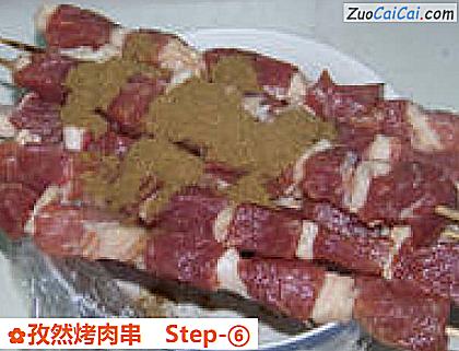 孜然烤肉串做法第六步骤