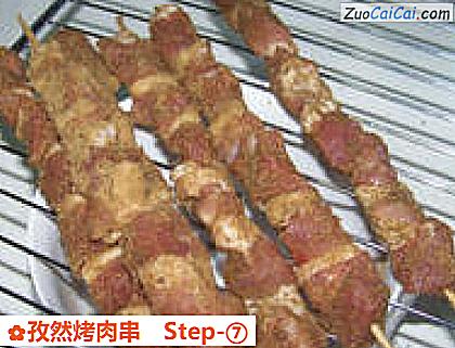 孜然烤肉串做法第七步骤