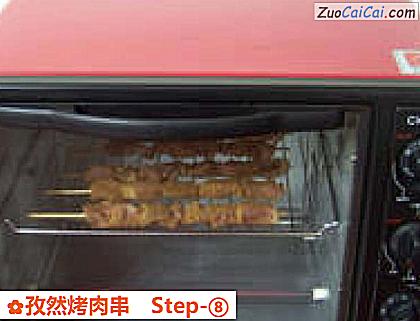 孜然烤肉串做法第八步骤