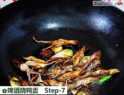 啤酒烧鸭舌做法第七步骤