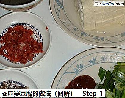 麻婆豆腐做法第一步骤