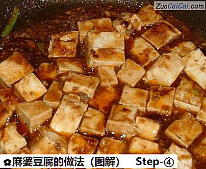 麻婆豆腐做法第四步骤
