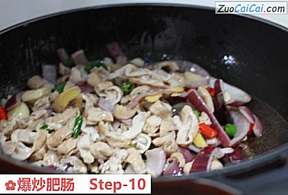 爆炒肥肠做法第十步骤