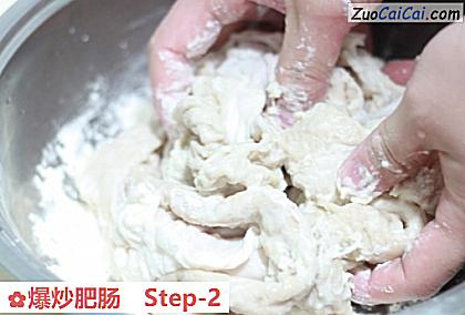 爆炒肥肠做法第二步骤