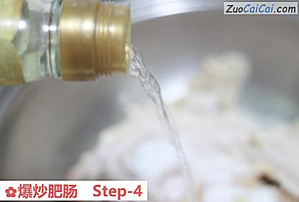 爆炒肥肠做法第四步骤