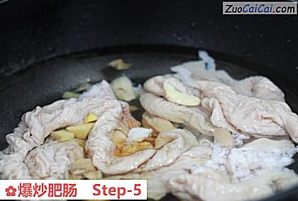 爆炒肥肠做法第五步骤