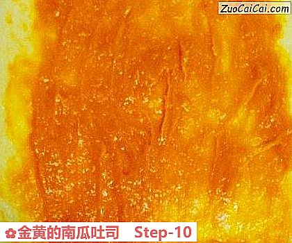 金黄的南瓜吐司做法第十步骤