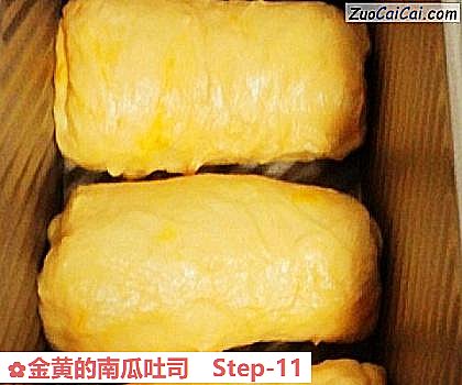 金黄的南瓜吐司做法第十一步骤