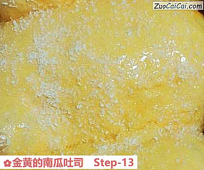金黄的南瓜吐司做法第十三步骤