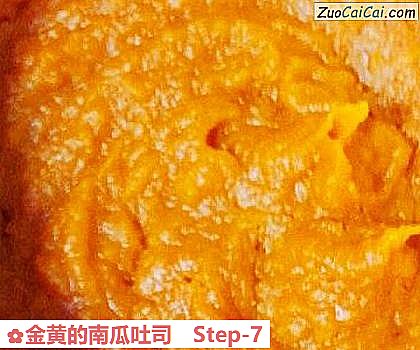 金黄的南瓜吐司做法第七步骤