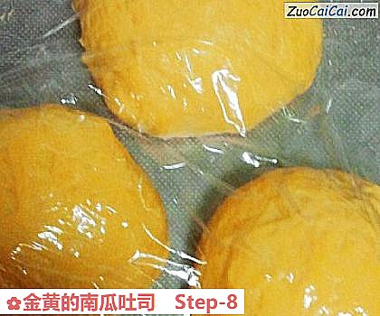 金黄的南瓜吐司做法第八步骤