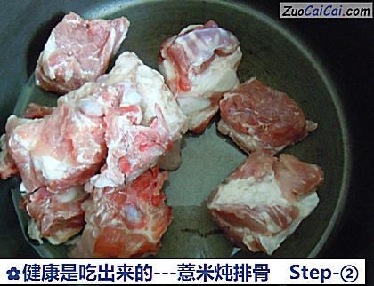 -薏米炖排骨做法第二步骤