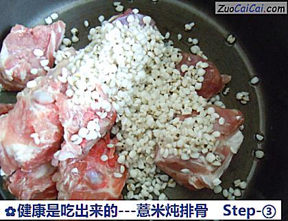 -薏米炖排骨做法第三步骤