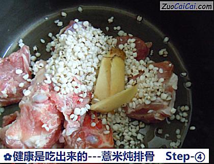 -薏米炖排骨做法第四步骤