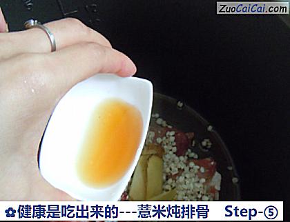 -薏米炖排骨做法第五步骤