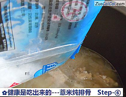 -薏米炖排骨做法第六步骤