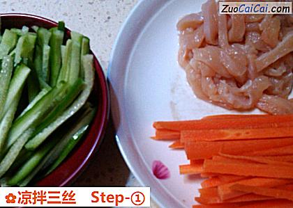 凉拌三丝做法第一步骤