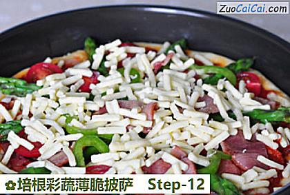 培根彩蔬薄脆披萨做法第十二步骤