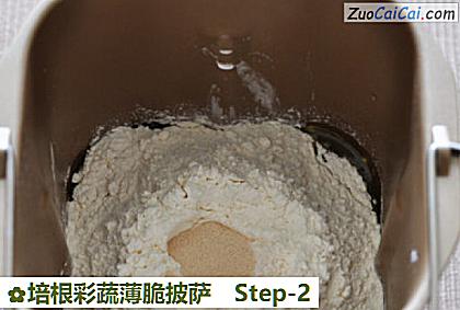 培根彩蔬薄脆披萨做法第二步骤