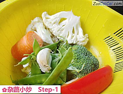 杂蔬小炒做法第一步骤