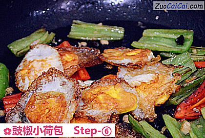 豉椒小荷包做法第六步骤