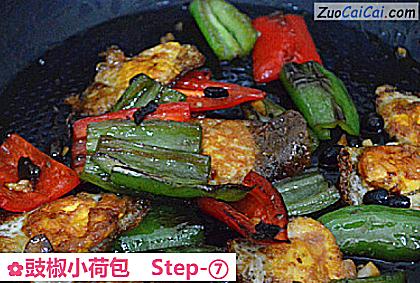 豉椒小荷包做法第七步骤