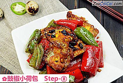 豉椒小荷包做法第八步骤