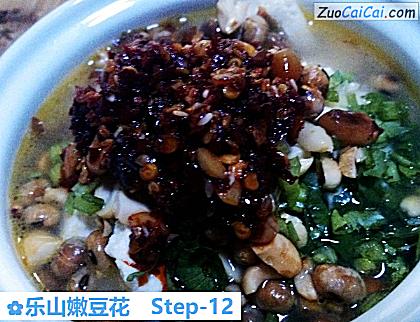 乐山嫩豆花做法第十二步骤