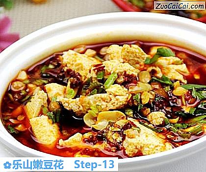 乐山嫩豆花做法第十三步骤