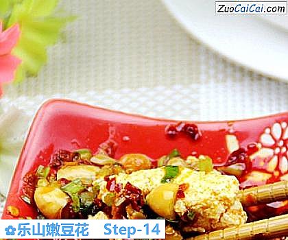 乐山嫩豆花做法第十四步骤