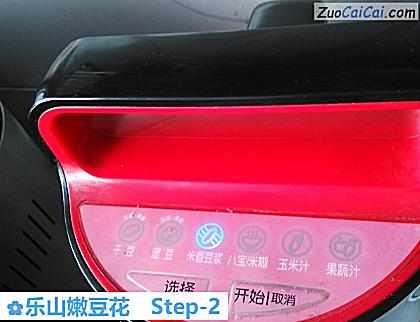 乐山嫩豆花做法第二步骤