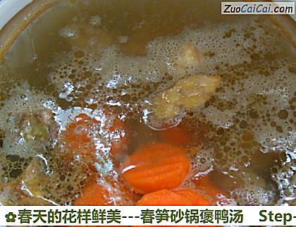 -春笋砂锅褒鸭汤做法第五步骤