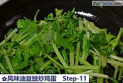 风味油豆豉炒鸡蛋做法第十一步骤