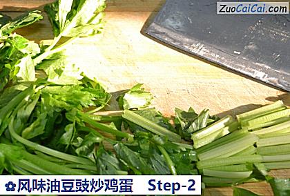 风味油豆豉炒鸡蛋做法第二步骤