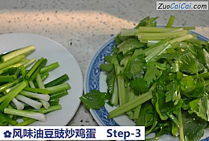 风味油豆豉炒鸡蛋做法第三步骤