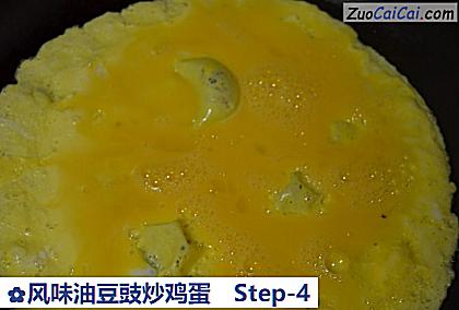 风味油豆豉炒鸡蛋做法第四步骤