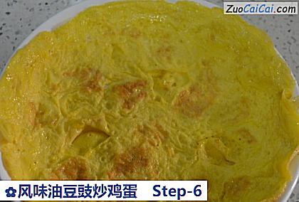 风味油豆豉炒鸡蛋做法第六步骤