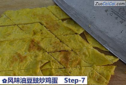 风味油豆豉炒鸡蛋做法第七步骤