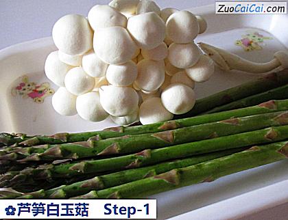 芦笋白玉菇做法第一步骤