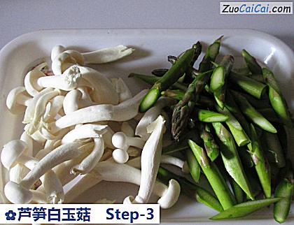 芦笋白玉菇做法第三步骤