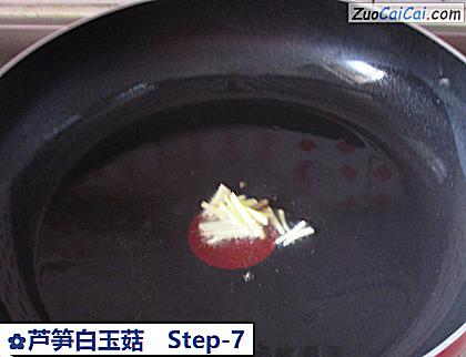 芦笋白玉菇做法第七步骤
